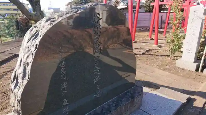 日新稲荷神社のその他建物