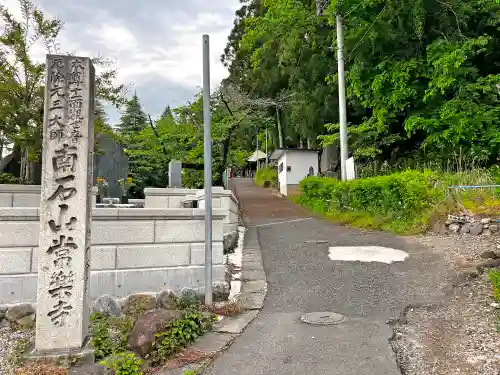 【公式】龍門院常楽寺（秩父札所十一番）のその他建物