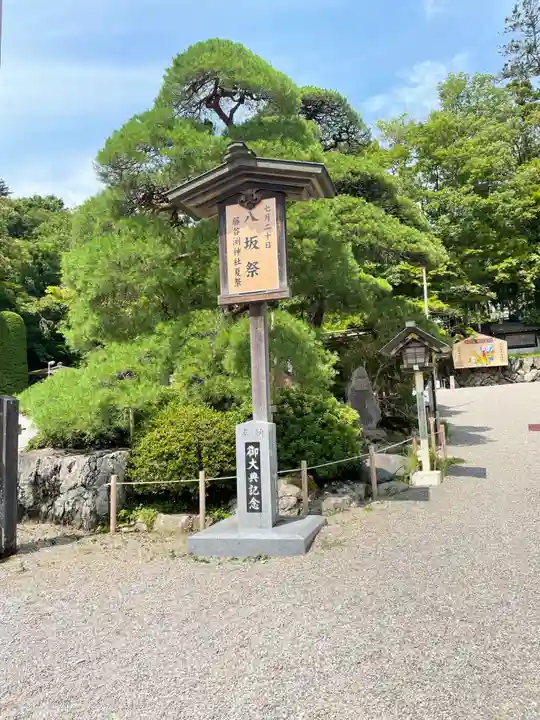 宝登山神社(埼玉県)