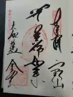 壇上伽藍の{uncategorized: "未分類", other: "その他", undefined: "問題あり", building: "その他建物", grave: "お墓", sacred_gate: "鳥居", guardian: "狛犬", statue: "像", buddha: "仏像", history: "歴史", nature: "自然", garden: "庭園", animal: "動物", pagoda: "塔", temizu: "手水舎", mountain_gate: "山門・神門", sanctuary: "本殿・本堂", subordinate: "末社・摂社", art: "芸術", scenery: "景色", jizo: "地蔵", ema: "絵馬", goshuin: "御朱印", omikuji: "おみくじ", items: "授与品その他", amulet: "お守り", goshuincho: "御朱印帳", eats: "食事", festival: "お祭り", votive_dance: "神楽", shichigosan: "七五三参", wedding: "結婚式", experience: "体験その他", initially: "初詣", around: "周辺", anti_infection: "感染症対策"}