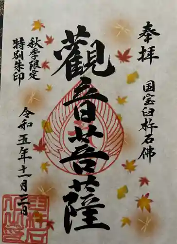 臼杵石仏(大分県)