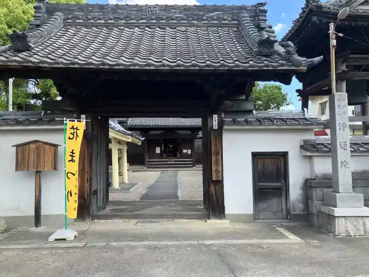 浄通院(愛知県)