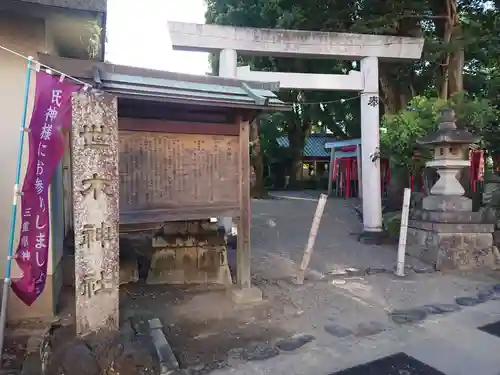 世木神社の鳥居