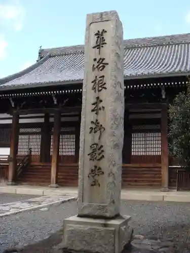 妙覺寺（妙覚寺）のその他建物