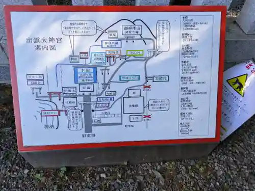 出雲大神宮(京都府)