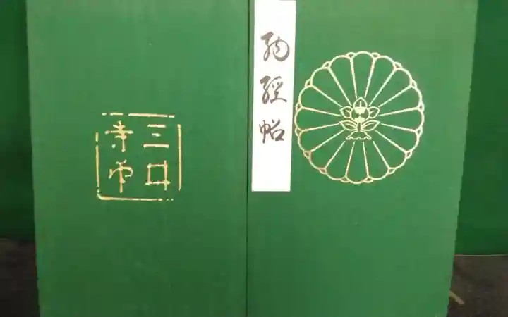 園城寺(三井寺)(滋賀県)