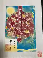 両足院(京都府)