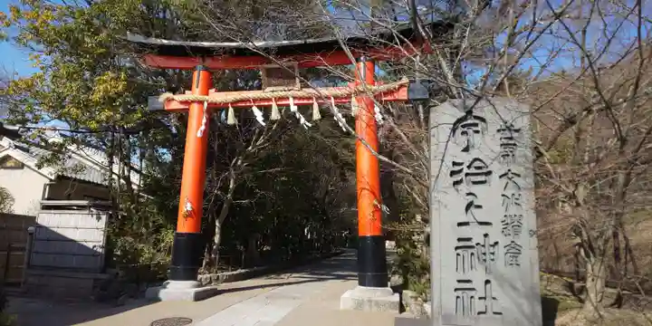 宇治上神社(京都府)