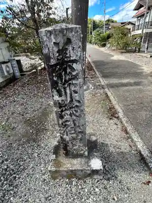 美作総社宮(岡山県)