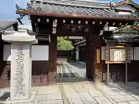 燈明寺(京都府)
