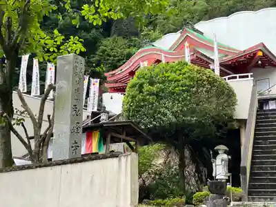 岩戸弘法弘峰寺(岐阜県)