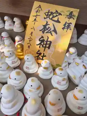 白山神社の御朱印