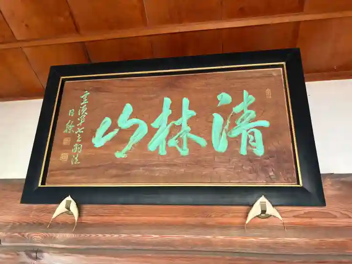 光遠寺の{uncategorized: "未分類", other: "その他", undefined: "問題あり", building: "その他建物", grave: "お墓", sacred_gate: "鳥居", guardian: "狛犬", statue: "像", buddha: "仏像", history: "歴史", nature: "自然", garden: "庭園", animal: "動物", pagoda: "塔", temizu: "手水舎", mountain_gate: "山門・神門", sanctuary: "本殿・本堂", subordinate: "末社・摂社", art: "芸術", scenery: "景色", jizo: "地蔵", ema: "絵馬", goshuin: "御朱印", omikuji: "おみくじ", items: "授与品その他", amulet: "お守り", goshuincho: "御朱印帳", eats: "食事", festival: "お祭り", votive_dance: "神楽", shichigosan: "七五三参", wedding: "結婚式", experience: "体験その他", initially: "初詣", around: "周辺", anti_infection: "感染症対策"}