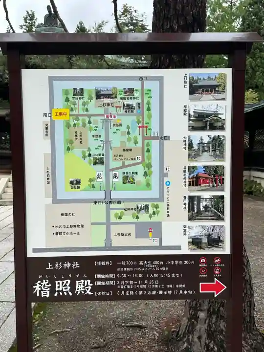 上杉神社(山形県)