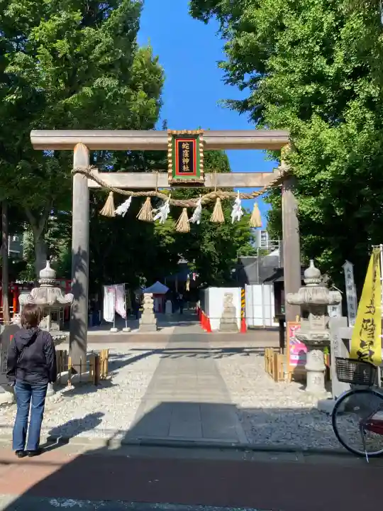 蛇窪神社の{uncategorized: "未分類", other: "その他", undefined: "問題あり", building: "その他建物", grave: "お墓", sacred_gate: "鳥居", guardian: "狛犬", statue: "像", buddha: "仏像", history: "歴史", nature: "自然", garden: "庭園", animal: "動物", pagoda: "塔", temizu: "手水舎", mountain_gate: "山門・神門", sanctuary: "本殿・本堂", subordinate: "末社・摂社", art: "芸術", scenery: "景色", jizo: "地蔵", ema: "絵馬", goshuin: "御朱印", omikuji: "おみくじ", items: "授与品その他", amulet: "お守り", goshuincho: "御朱印帳", eats: "食事", festival: "お祭り", votive_dance: "神楽", shichigosan: "七五三参", wedding: "結婚式", experience: "体験その他", initially: "初詣", around: "周辺", anti_infection: "感染症対策"}