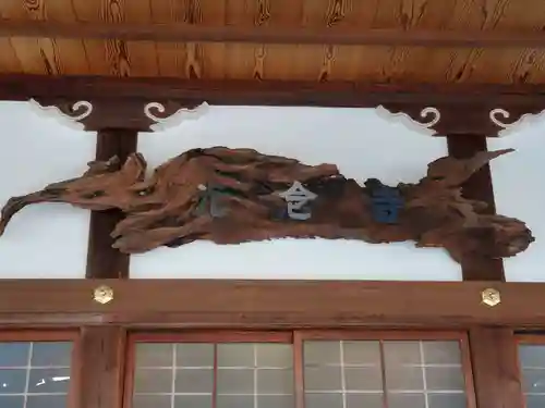 光念寺のその他建物