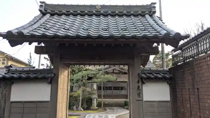 本光院(福井県)