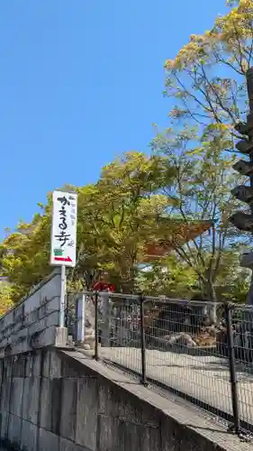 如意輪寺(福岡県)