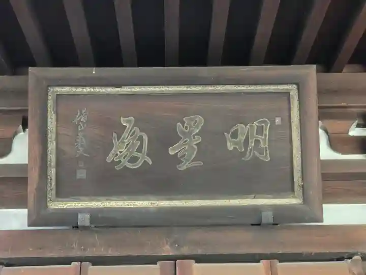 智積院(京都府)