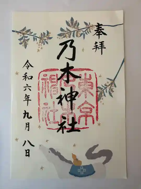 乃木神社(東京都)