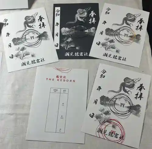 潮見　龍宮社(東京都)