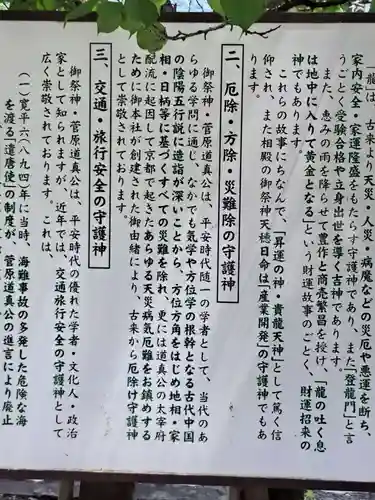 桐生天満宮(群馬県)