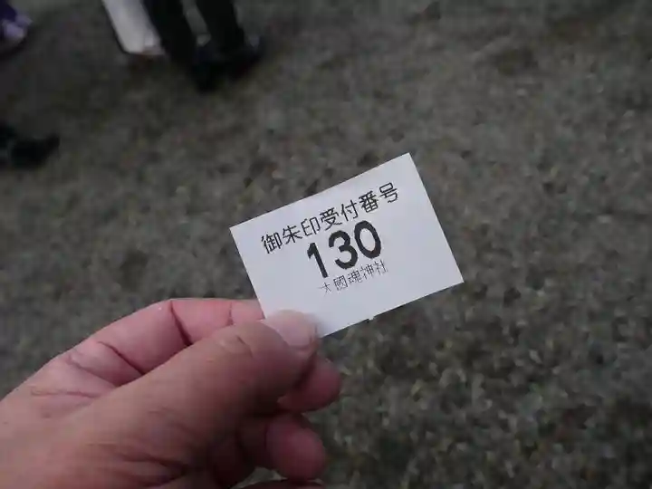 大國魂神社のその他建物