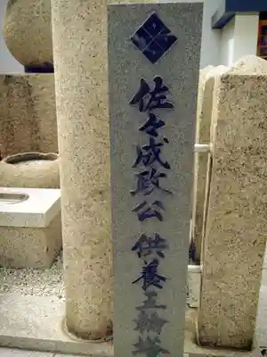 法園寺のその他建物