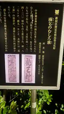 御霊神社(東京都)