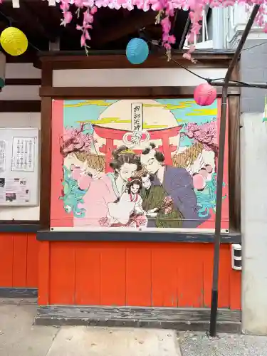 露天神社（お初天神）(大阪府)