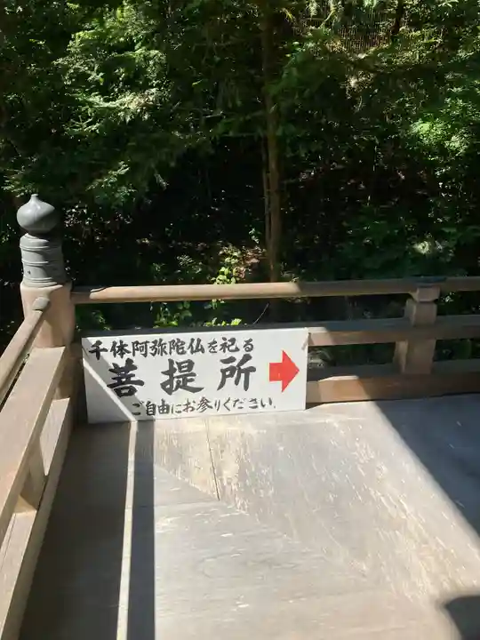 大聖院(広島県)