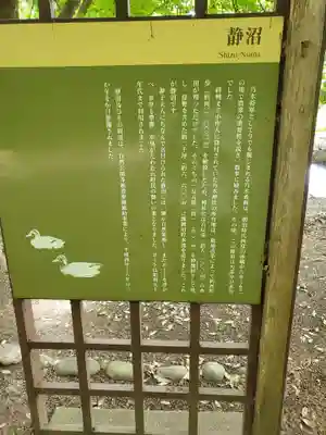 乃木神社(栃木県)