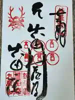 善名称院(真田庵)(和歌山県)