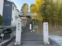 薬王寺(神奈川県)