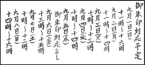 西方山極楽寺(岐阜県)