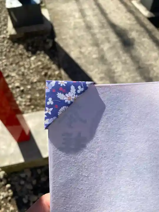 久富稲荷神社の授与品その他