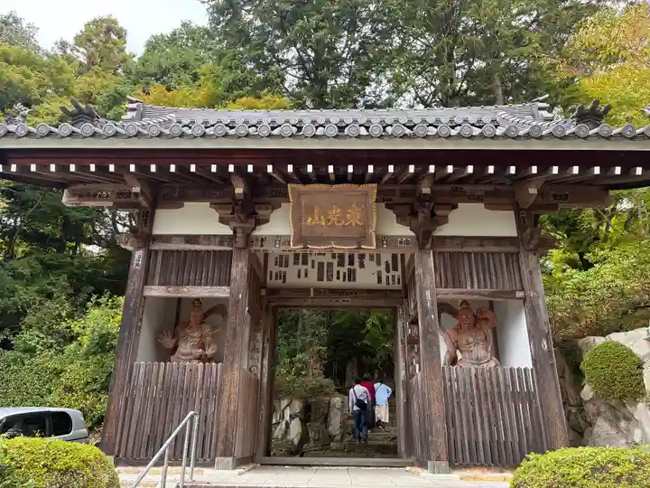 花山院菩提寺の山門・神門