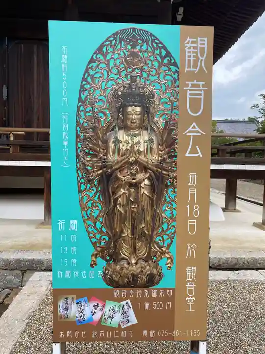 仁和寺(京都府)