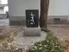 八坂神社(葛生町)のその他建物