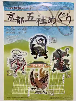 平安神宮(京都府)