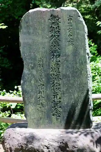 氷川女體神社(埼玉県)