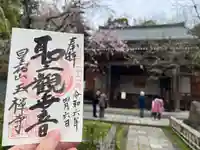 王禅寺(神奈川県)