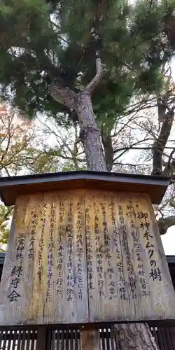 三ノ宮神社(京都府)