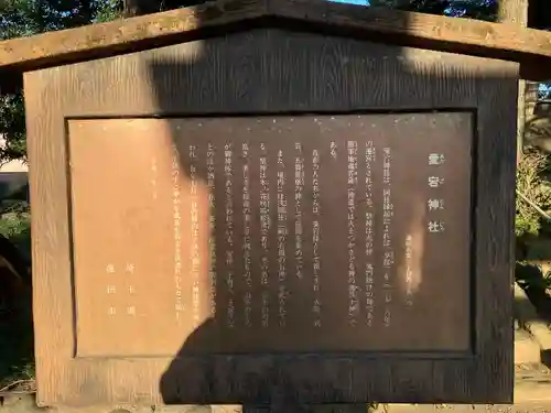 愛宕神社の歴史