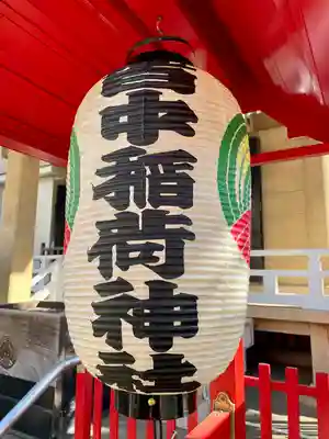 皆中稲荷神社(東京都)