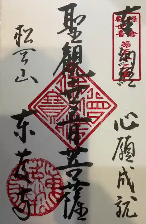 東慶寺(神奈川県)