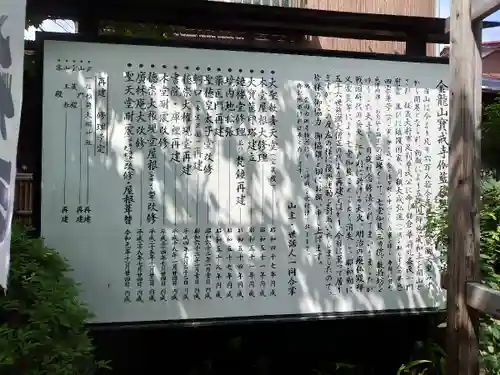 宝戒寺(神奈川県)