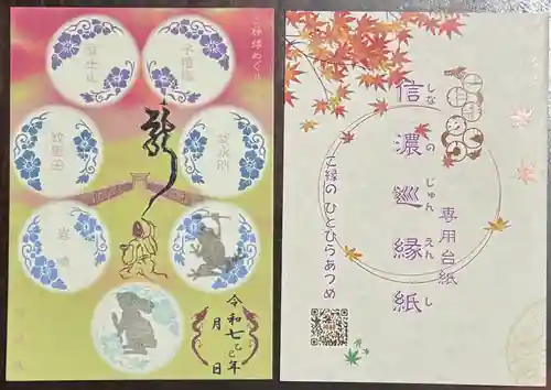 菱野健功神社(長野県)