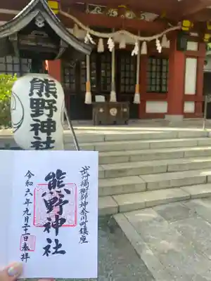 東神奈川熊野神社(神奈川県)