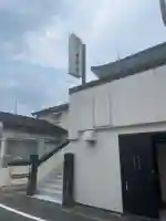 東聖寺(鹿児島県)